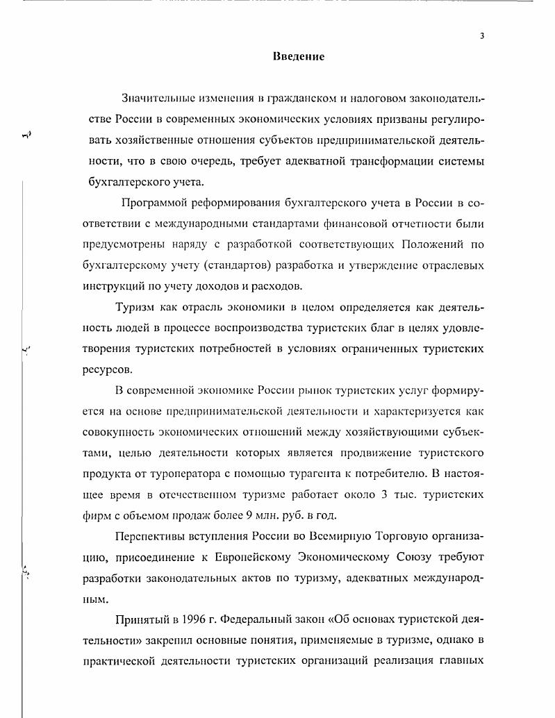 1.1. Исторические и экономические предпосылки развития