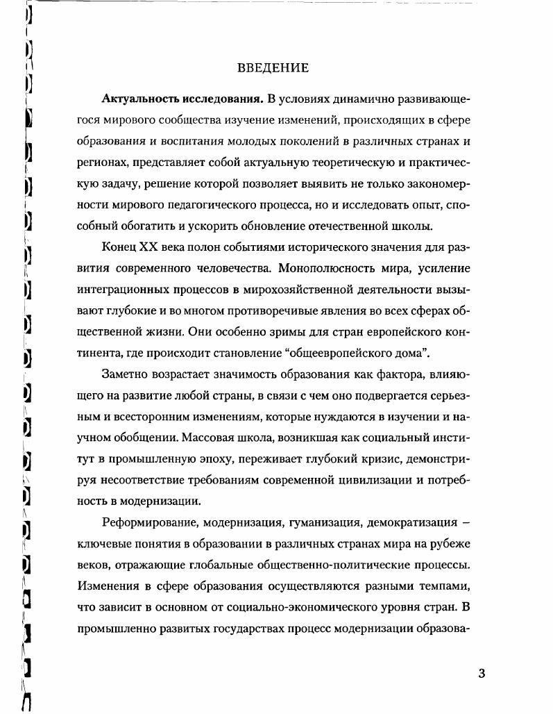 ЗАКЛЮЧЕНИЕ.