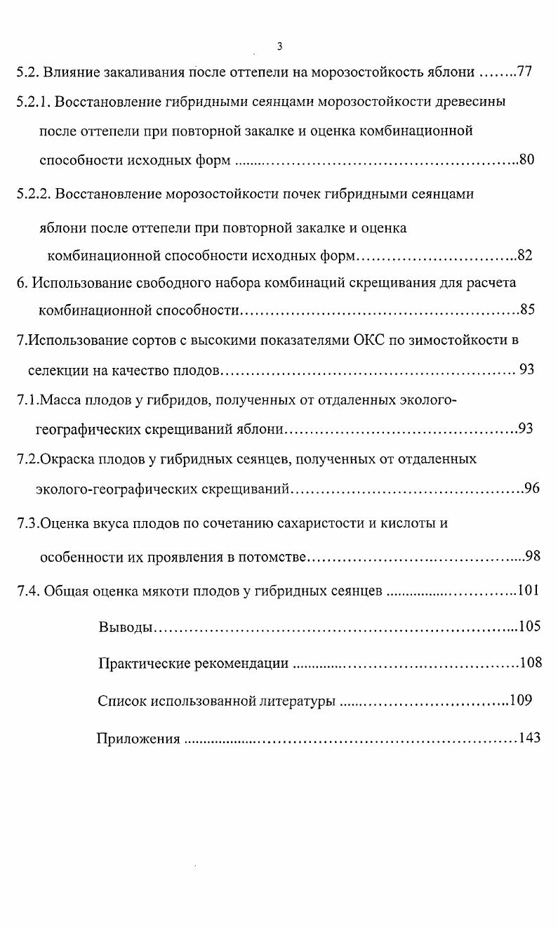 3. Методологические аспекты при определении