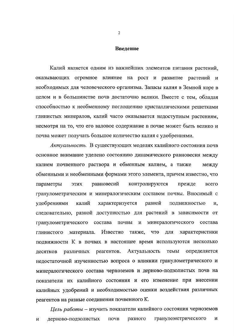 Литература