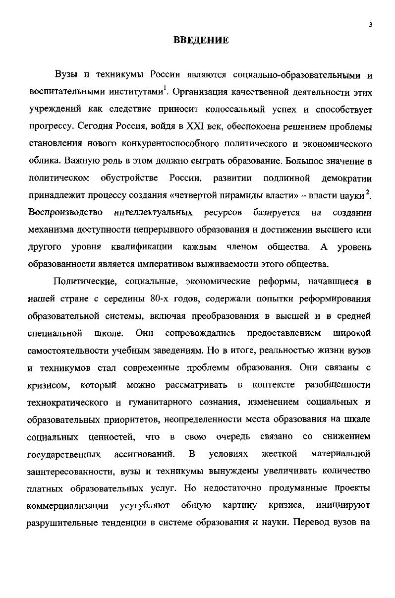 2.2 Роль общественнополитических дисциплин