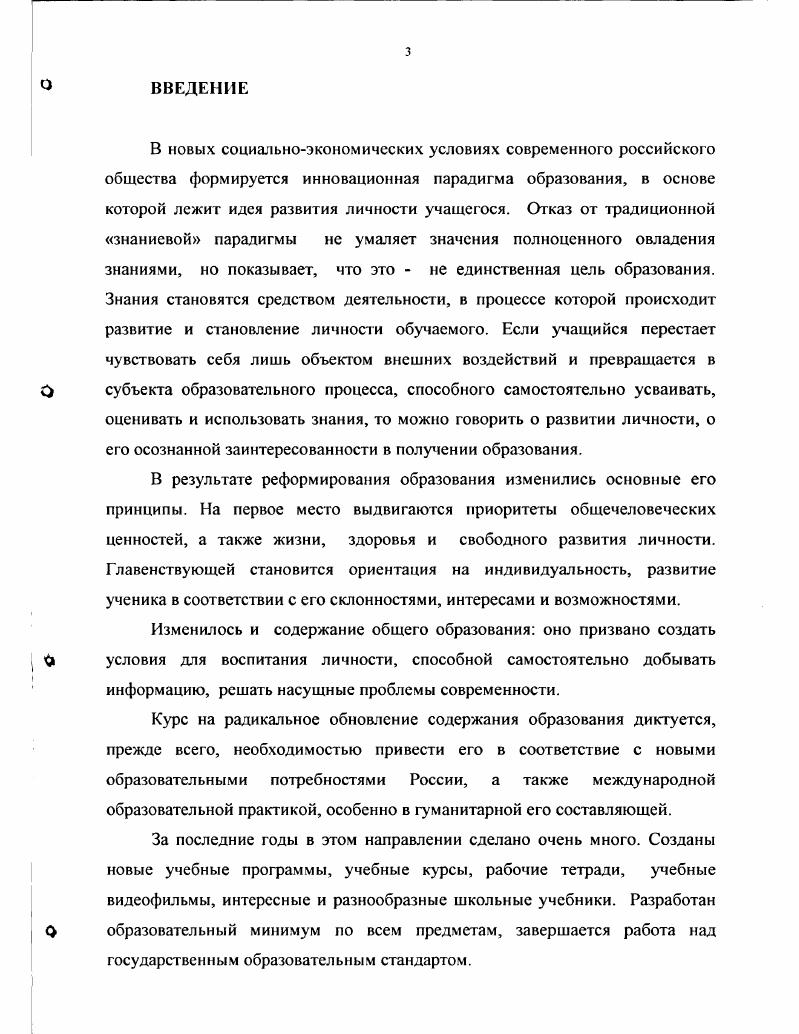 1.1. Сущность и содержание тестов. 