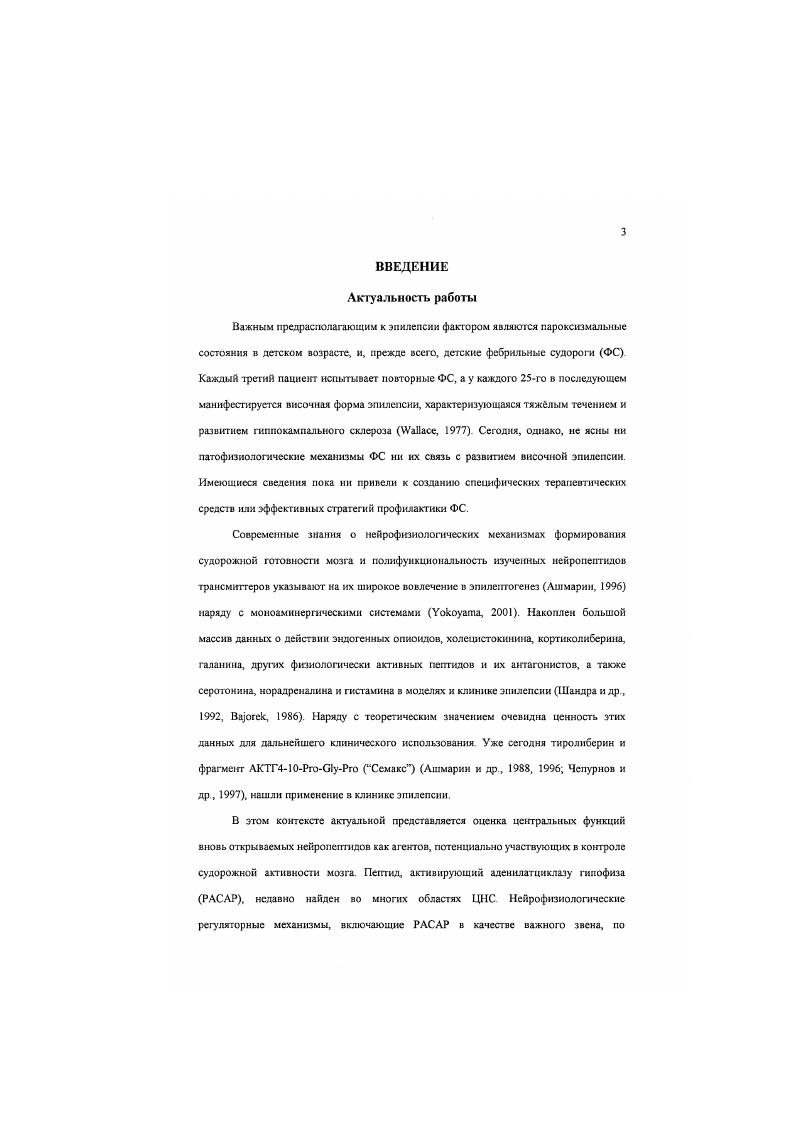 Терморегуляторные и противосудорожные механнзны