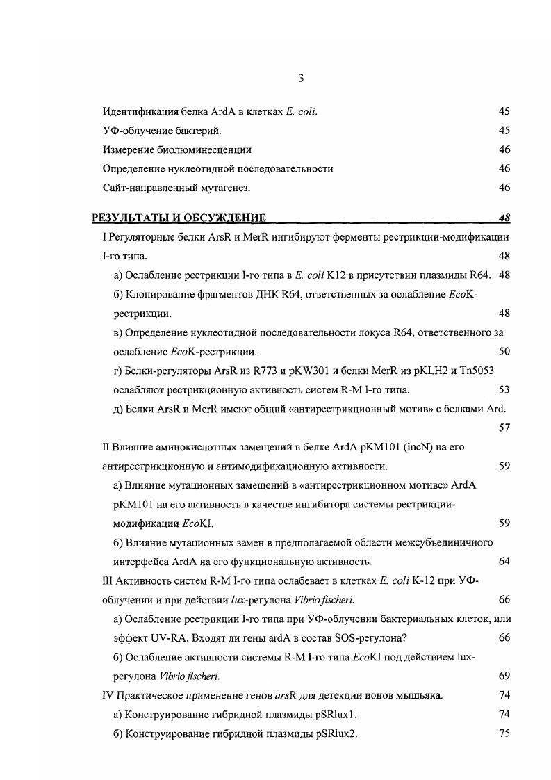 Основные характеристики М систем Iго типа. 
