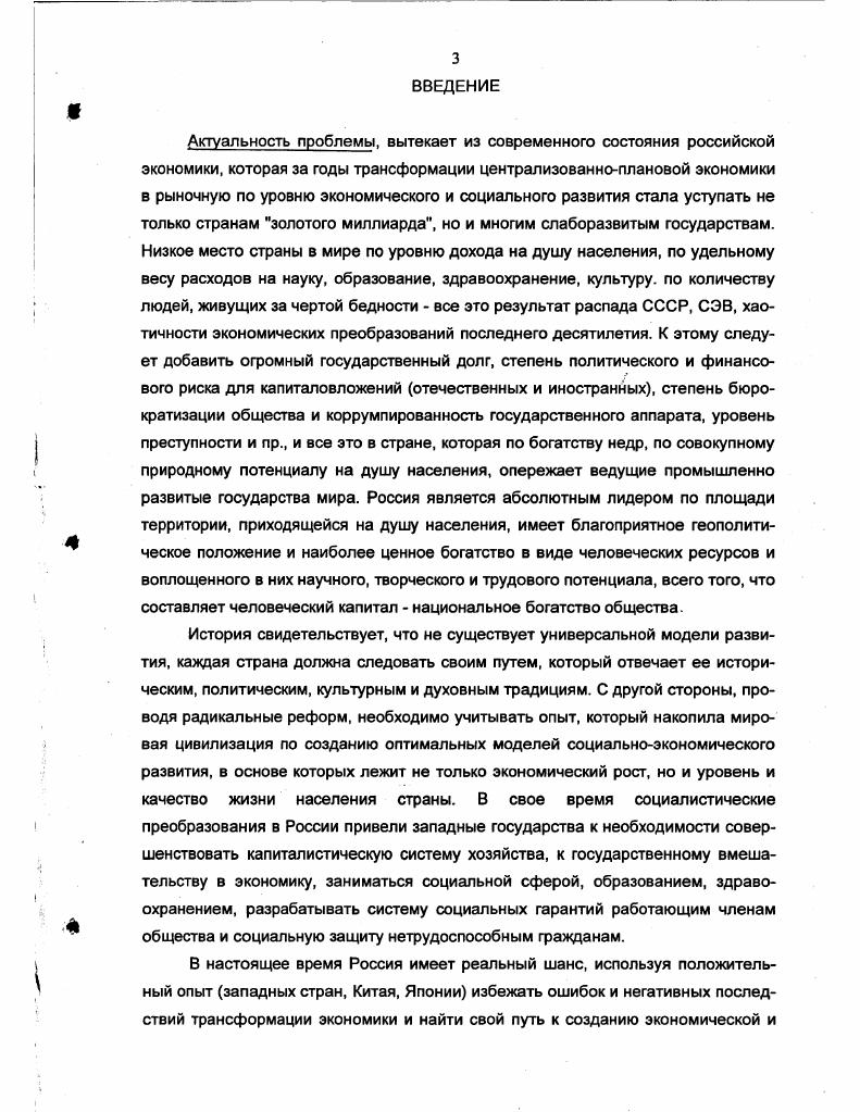 1.1. От попыток модернизации социализма к радикальной трансформации системы.