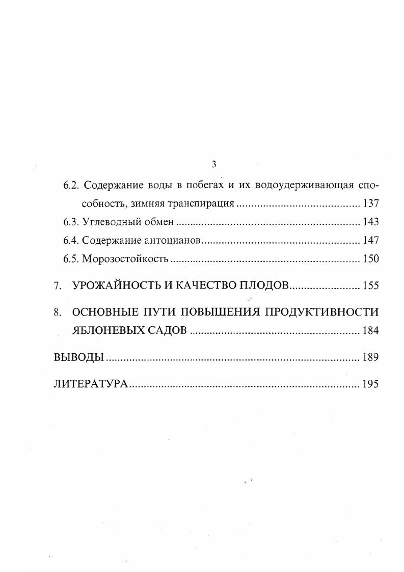 2. ЭКОЛОГИЧЕСКИЕ ОСОБЕННОСТИ РАЙОНА, ОБЪЕКТЫ И МЕТОДИКИ ИССЛЕДОВАНИЯ