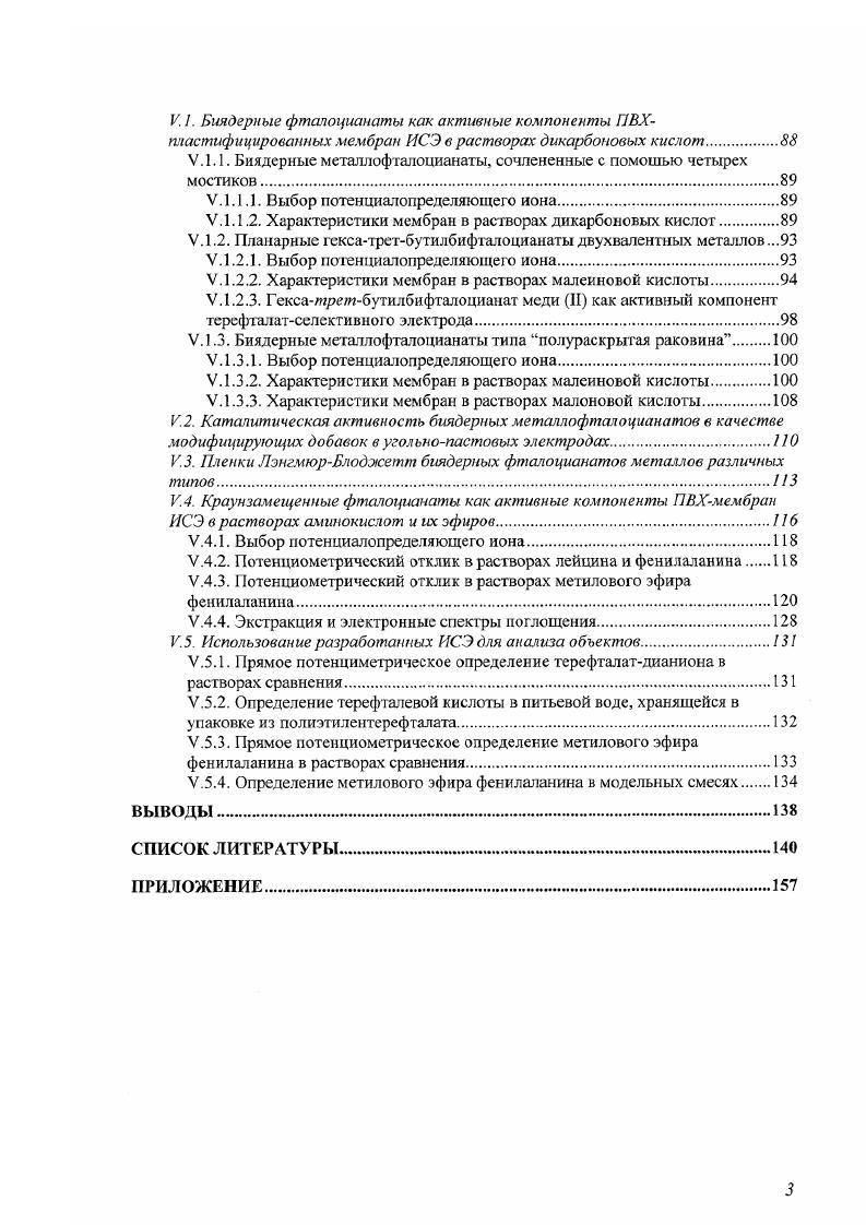 1.2. Метод капиллярного электрофореза.