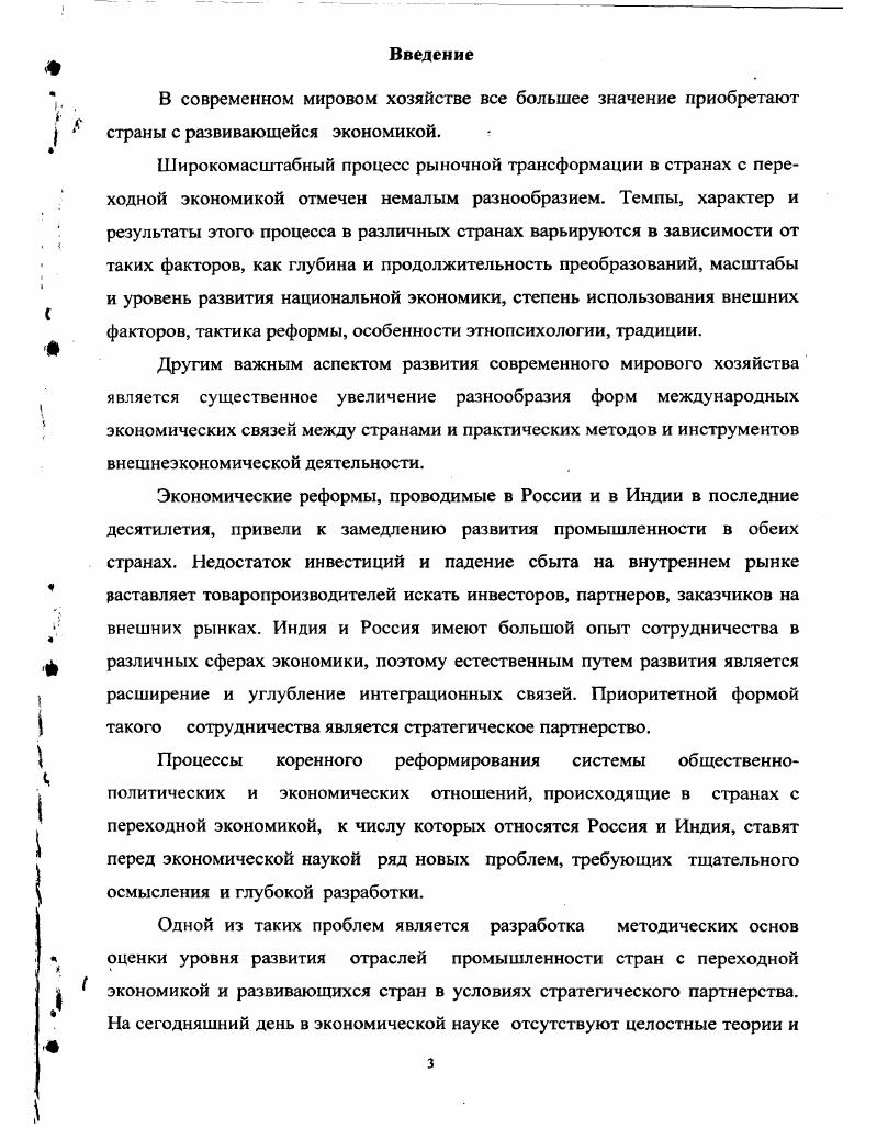 2.1. Анализ отраслей промышленности России