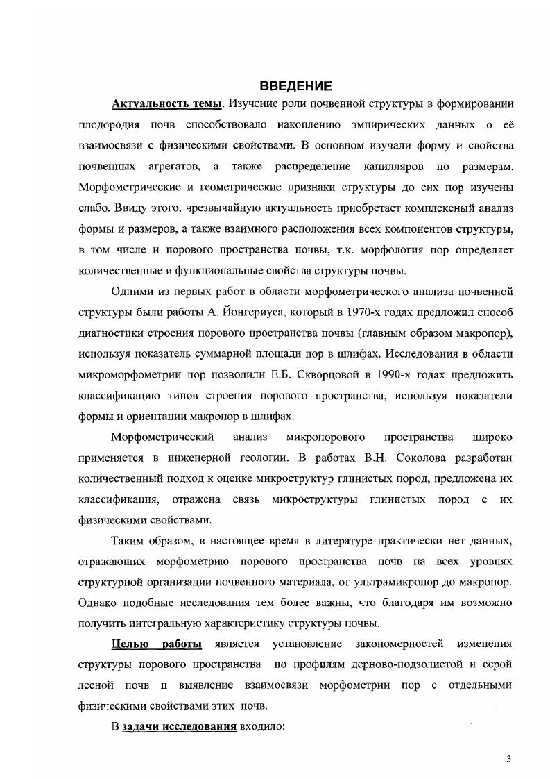  3. Христианство и общество в концепции П.Я.Чаадаева 