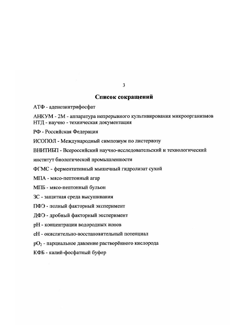 2.2.2. Разработка управляемого процесса культивирования