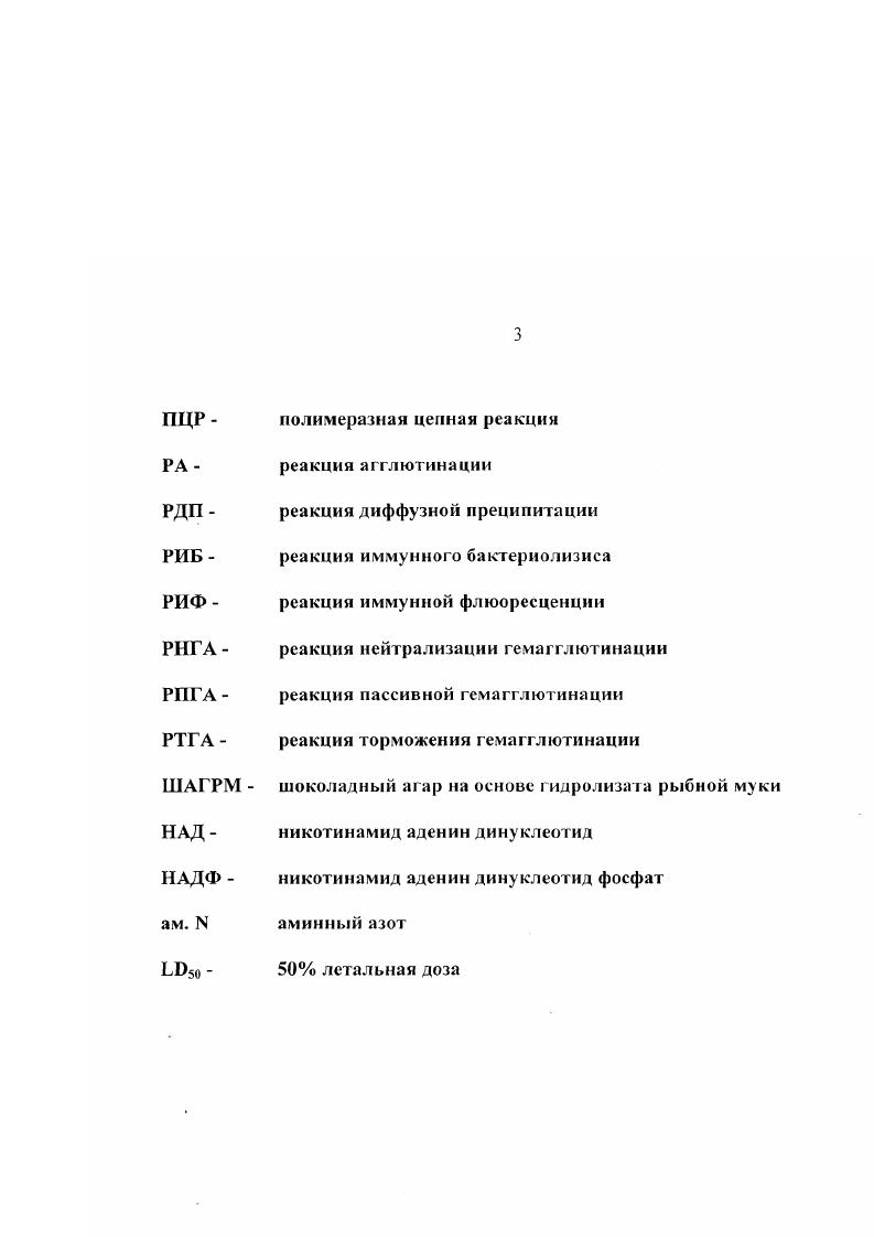 1.5. Культуральноморфологические и ферментативные свойства. 
