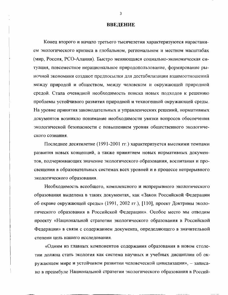 1.1. Педагогическая эффективность анализ концепций и суждений 