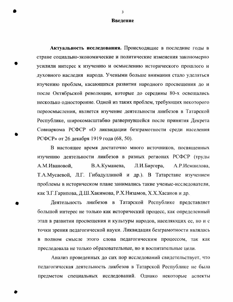 1. Школы ликбеза  инвариантный компонент