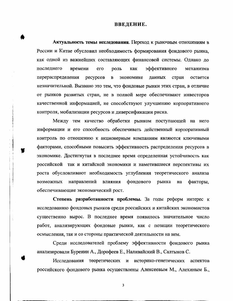  1. Система государственного регулирования фондового рынка России. 