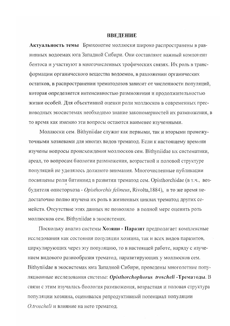 1.1 Краткая физикогеорафическая характеристика района исследования. 6