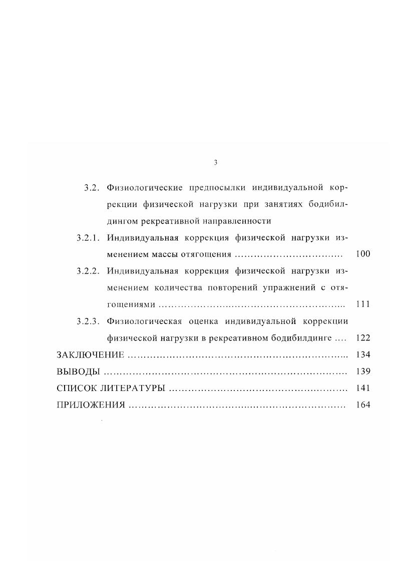 на стрессреализующие системы организма. 