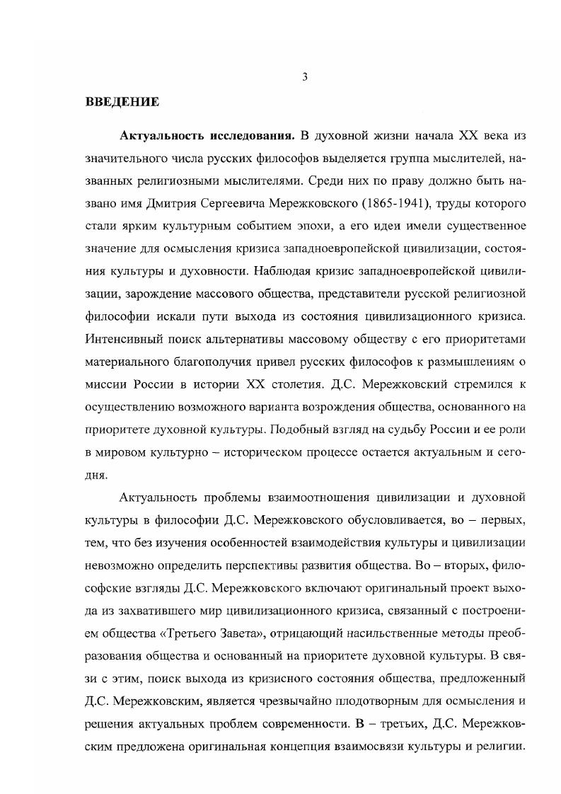 1.1 ПРИЧИНЫ КРИЗИСА ЗАПАДНОЕВРОПЕЙСКОЙ ЦИВИЛИЗАЦИИ