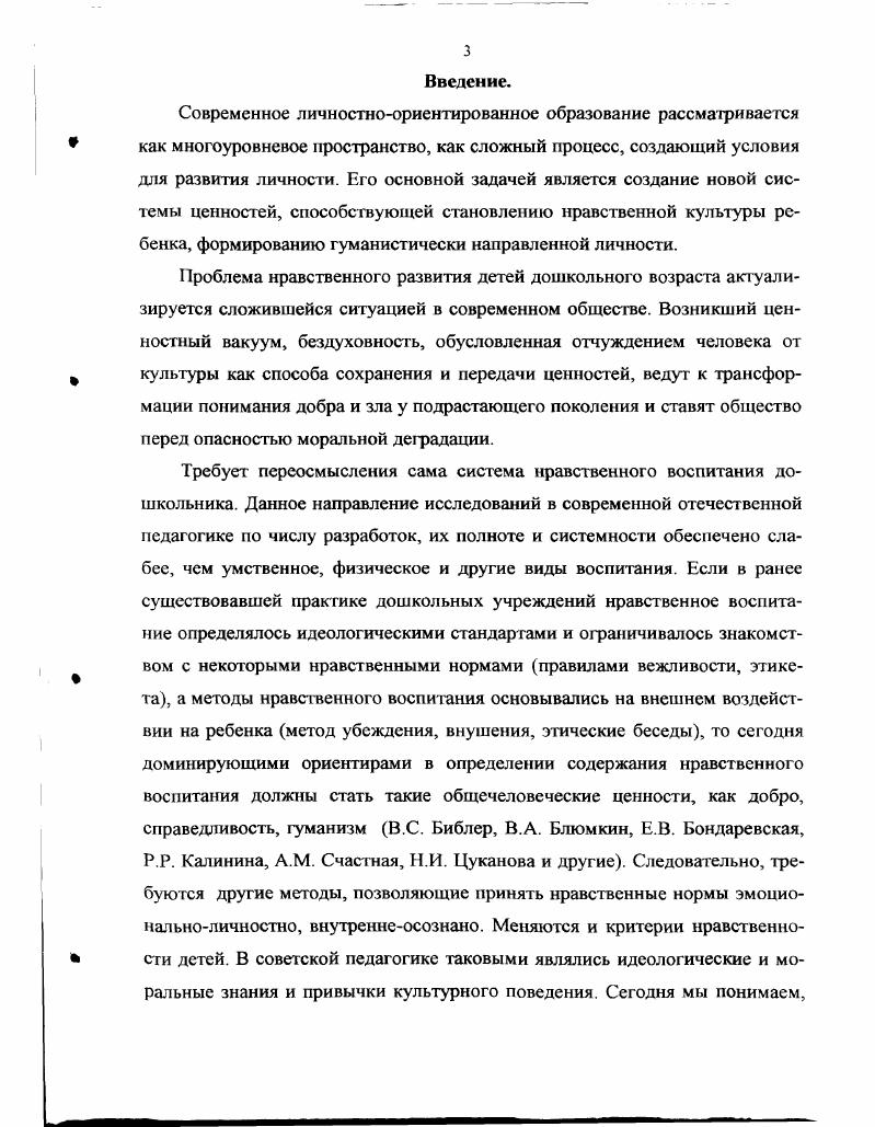 1.1. Влияние сельскохозяйственного использования почв на их плодородие