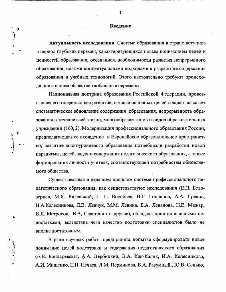 Выводы по главе 2 