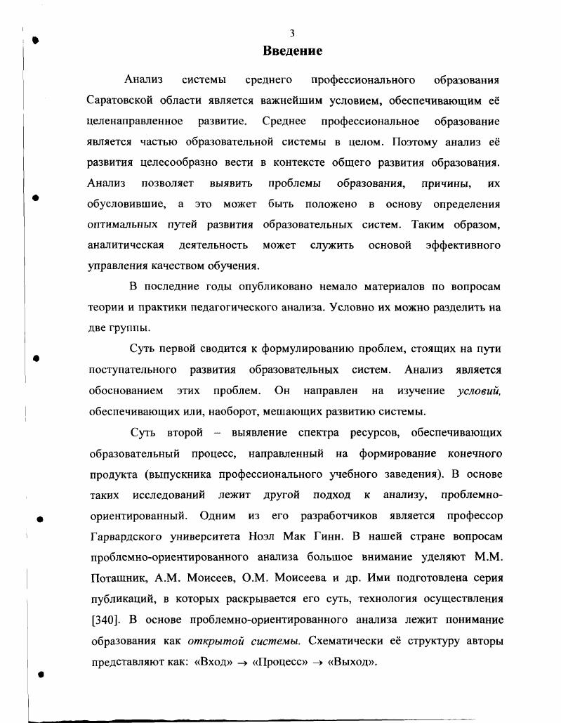 2.1. Проектирование педагогической технологии,