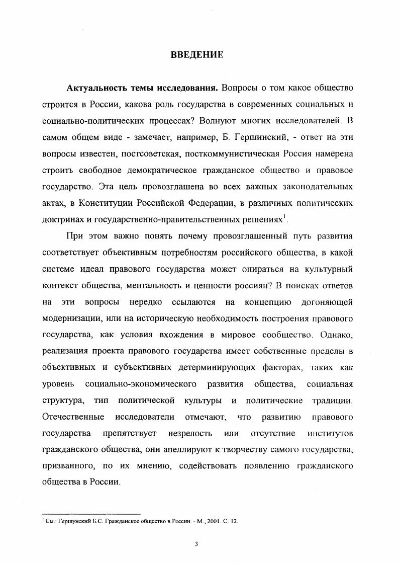 1.1. Правовое государство как механизм легитимации нормативного порядка