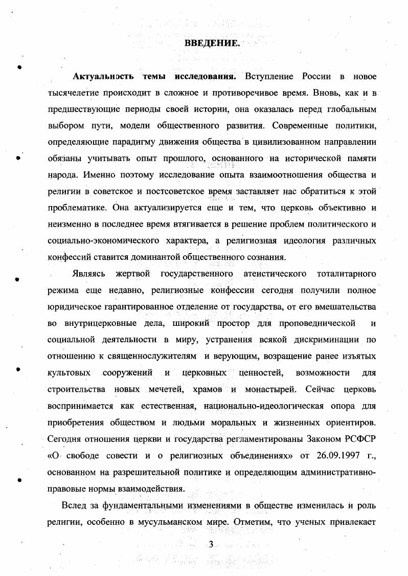 В ЧЕЧЕНСКОМ ОБЩЕСТВЕ В СОВРЕМЕННЫХ УСЛОВИЯХ 