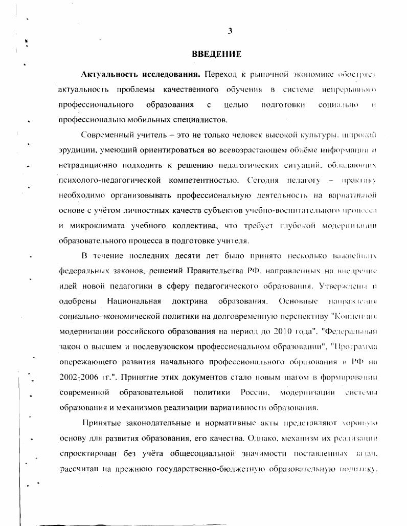 1.1. Проблема стимулов и мотивов обучения в отечественной и зарубежной педагогике. 