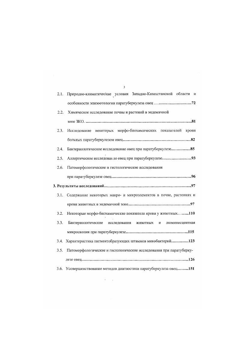 1.4. Выращивание ii i на мембранных