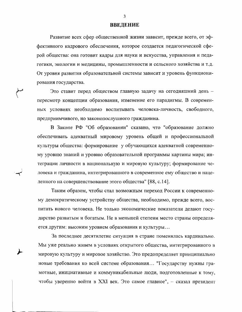 1.1. Психологопедагогические основы самоопределения личности 