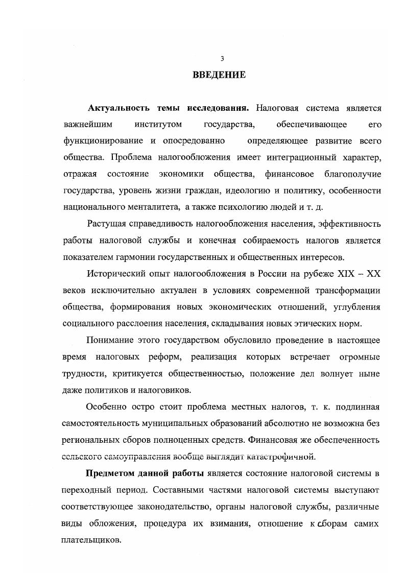 1. Система государственных финансовых органов 