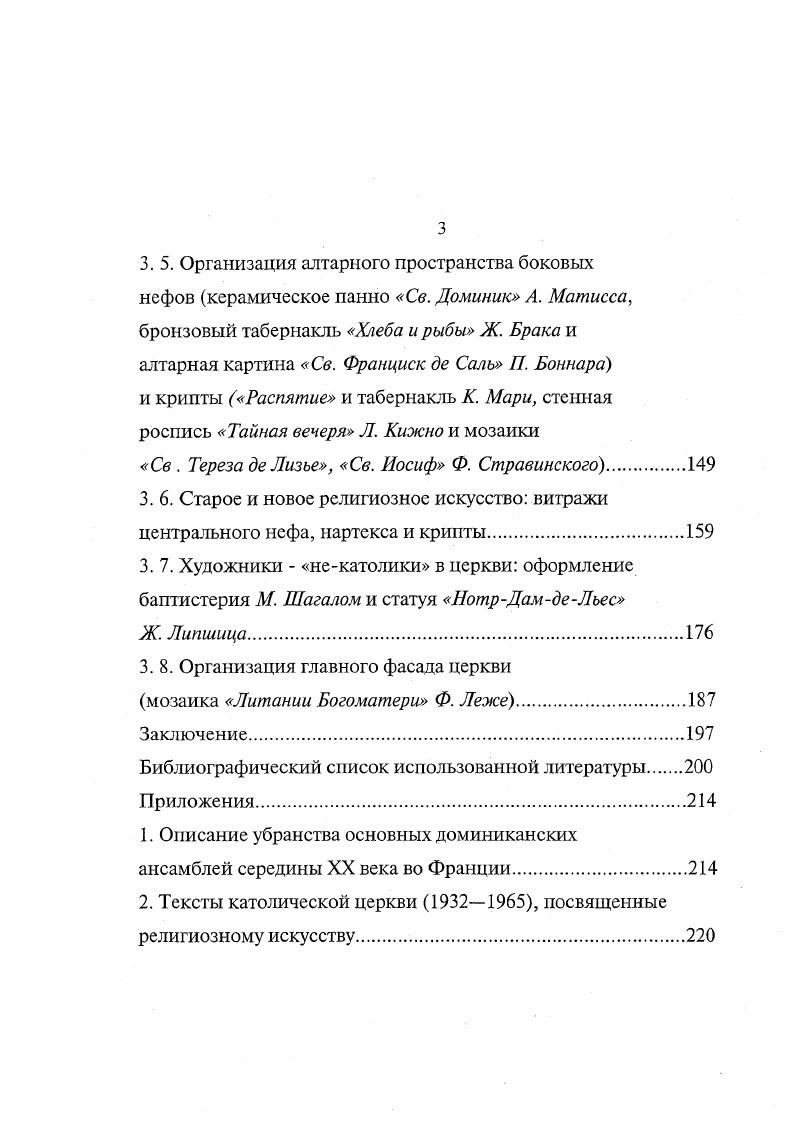 половины XX века основные тенденции.