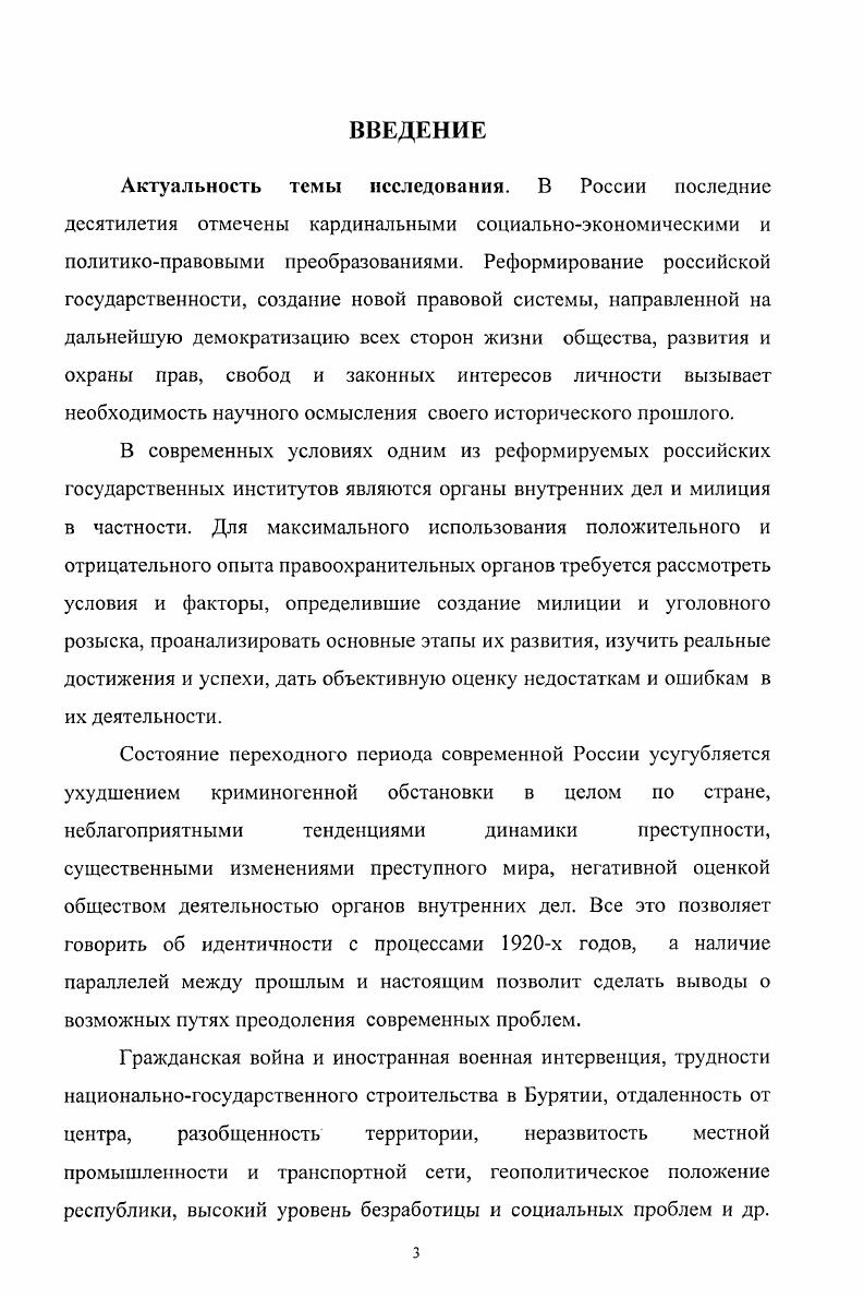 Советской милиции и уголовного розыска в РСФСР 