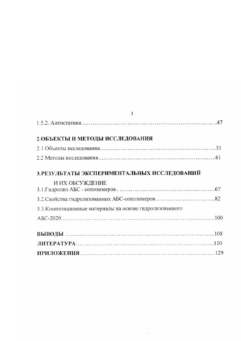 1.2. Химическая модификация полимеров и сополимеров