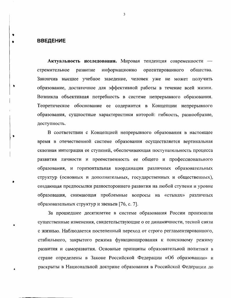 1.1. Учреждения дополнительного образования детей 