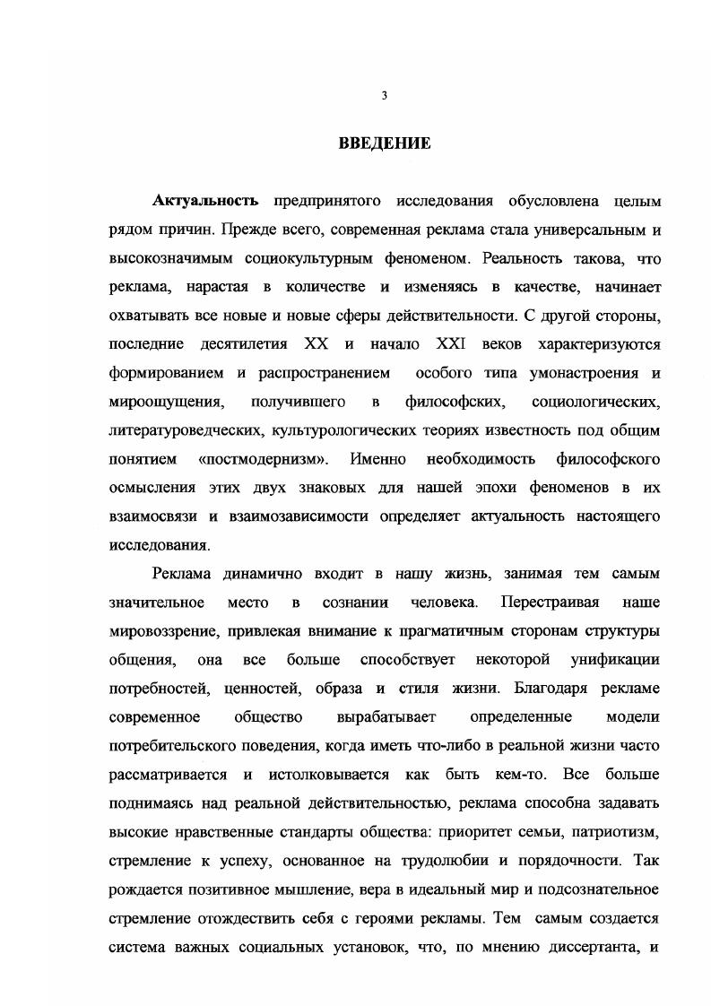 2.1. Р. Барт и риторика визуального образа