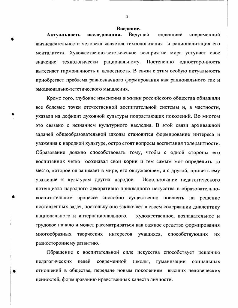 2.3. Результаты экспериментальной работы. 