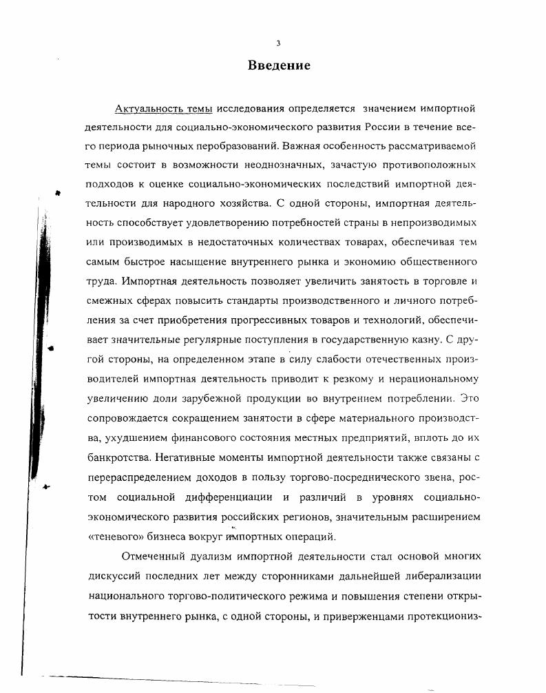 1.1. Эволюция подходов к роли внешнеэкономической деятельности. 