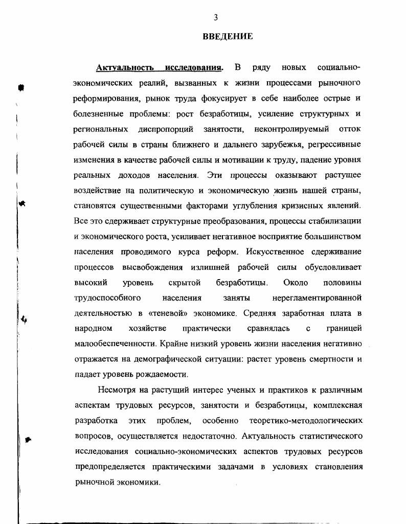 2.1 .Изучение эффективности микроудобрсний 