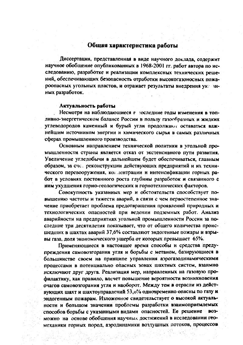 Вылегжанин В.Н. Колмаков В.А. Зыков В.С.