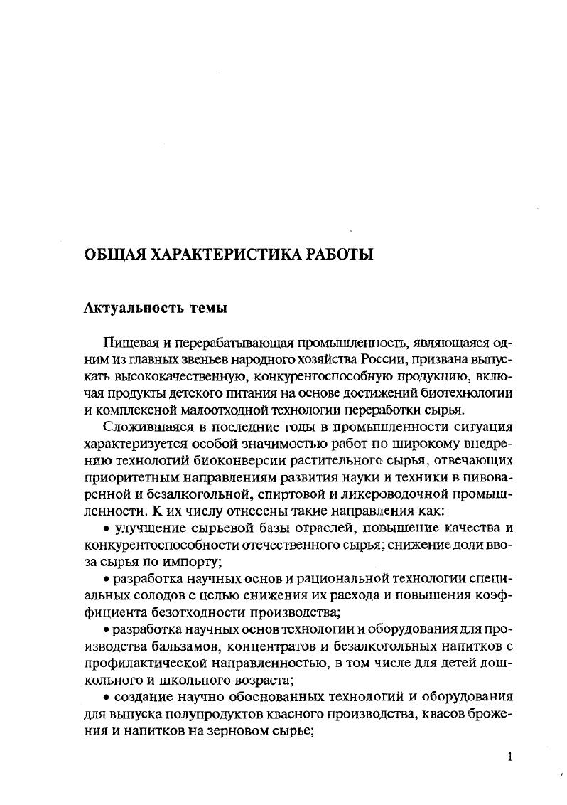 Диссертация в виде научного доклада разослана апреля года.