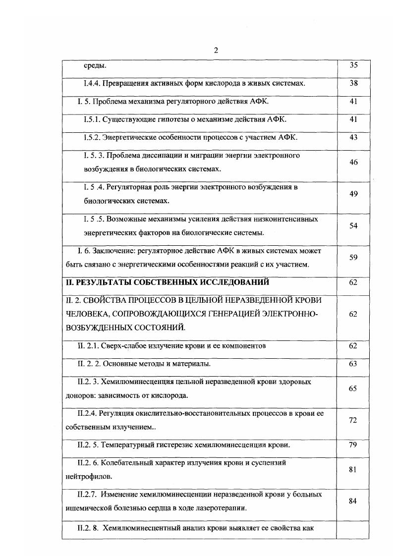 3. Задачи, связанные с решением поставленной цели 