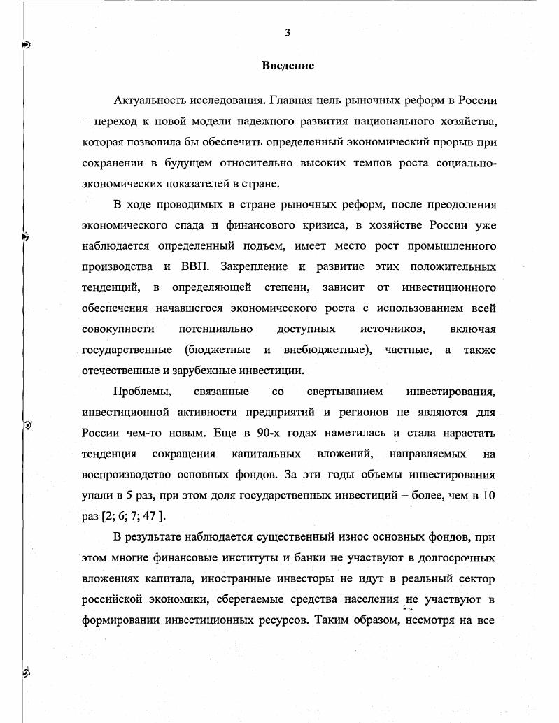 Глава II. Особенность современного состояния страхового рынка 