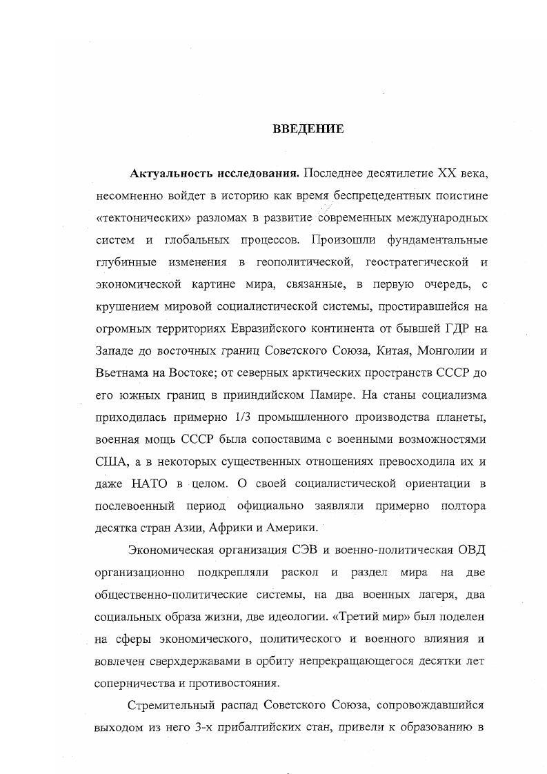 Основные направления политической системы