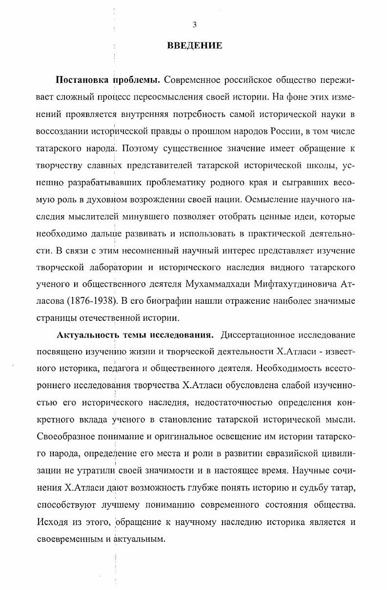  2 Педагогическая и общественнополитическая деятельность 
