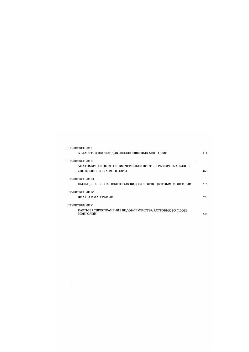 ГЛАВА П. ОСОБЕННОСТИ ПРИРОДНЫХ УСЛОВИЙ МОНГОЛИИ 