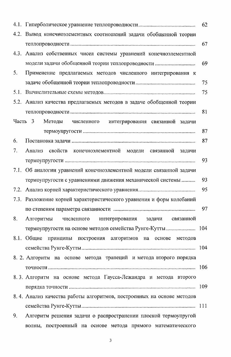 1. 2. Процесс становления интеллектуальнотворческой деятельности