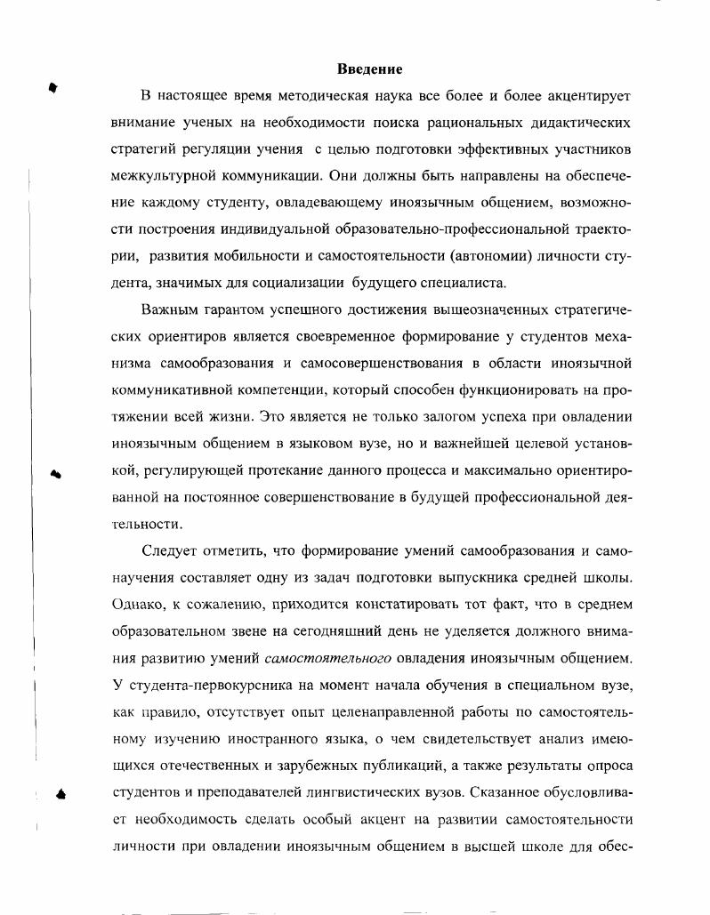 1.2.2 Самостоятельность студента при активизации языкового материала.