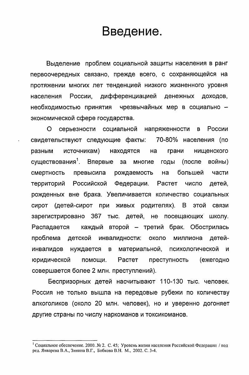  1 Наемничество к концу XV в. Основные критерии классификации. 