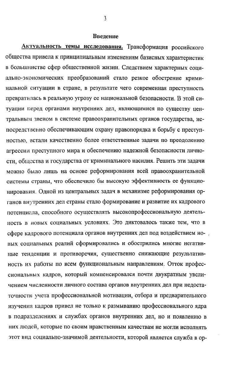 1.2. Современные тенденции социализации молодежи