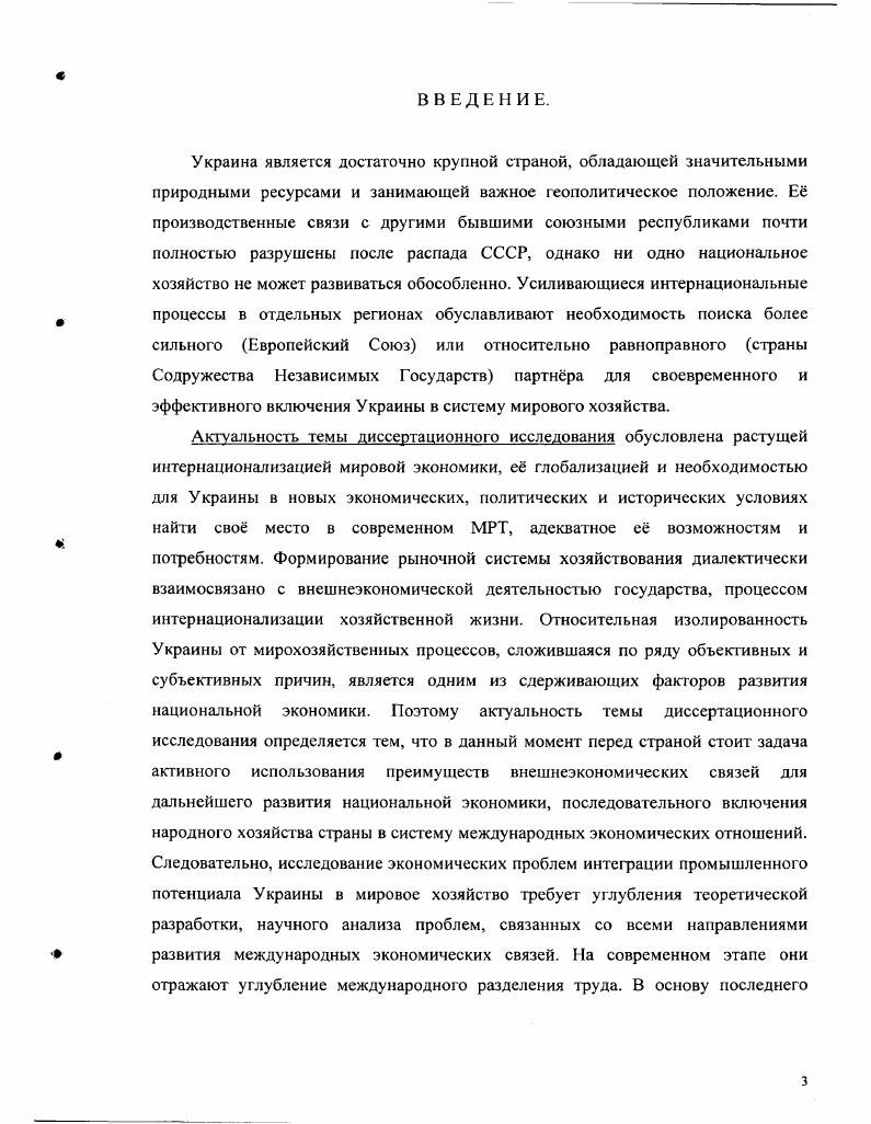 1.2. Современные особенности международного движения капитала и рабочей силы.стр.